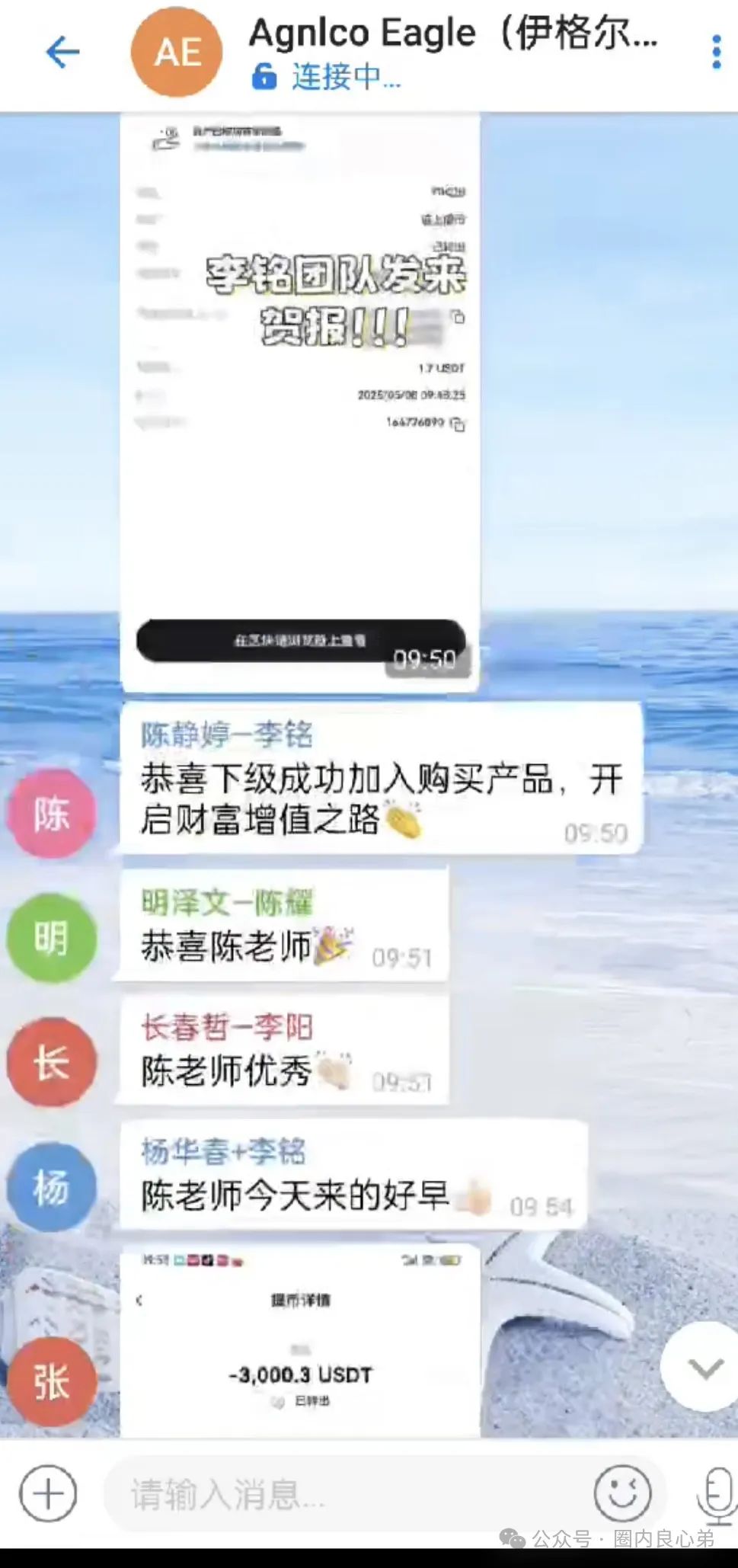 【伊格尔矿业—AGNICO EAGLE】，涉嫌非法吸收公众存款，注意警惕。