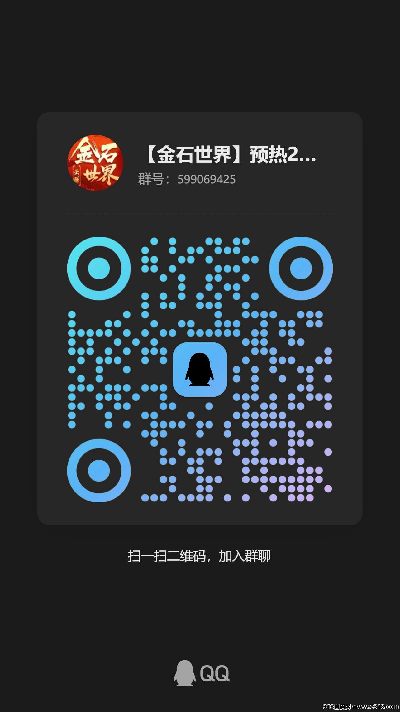 预热2群码_proc.jpg