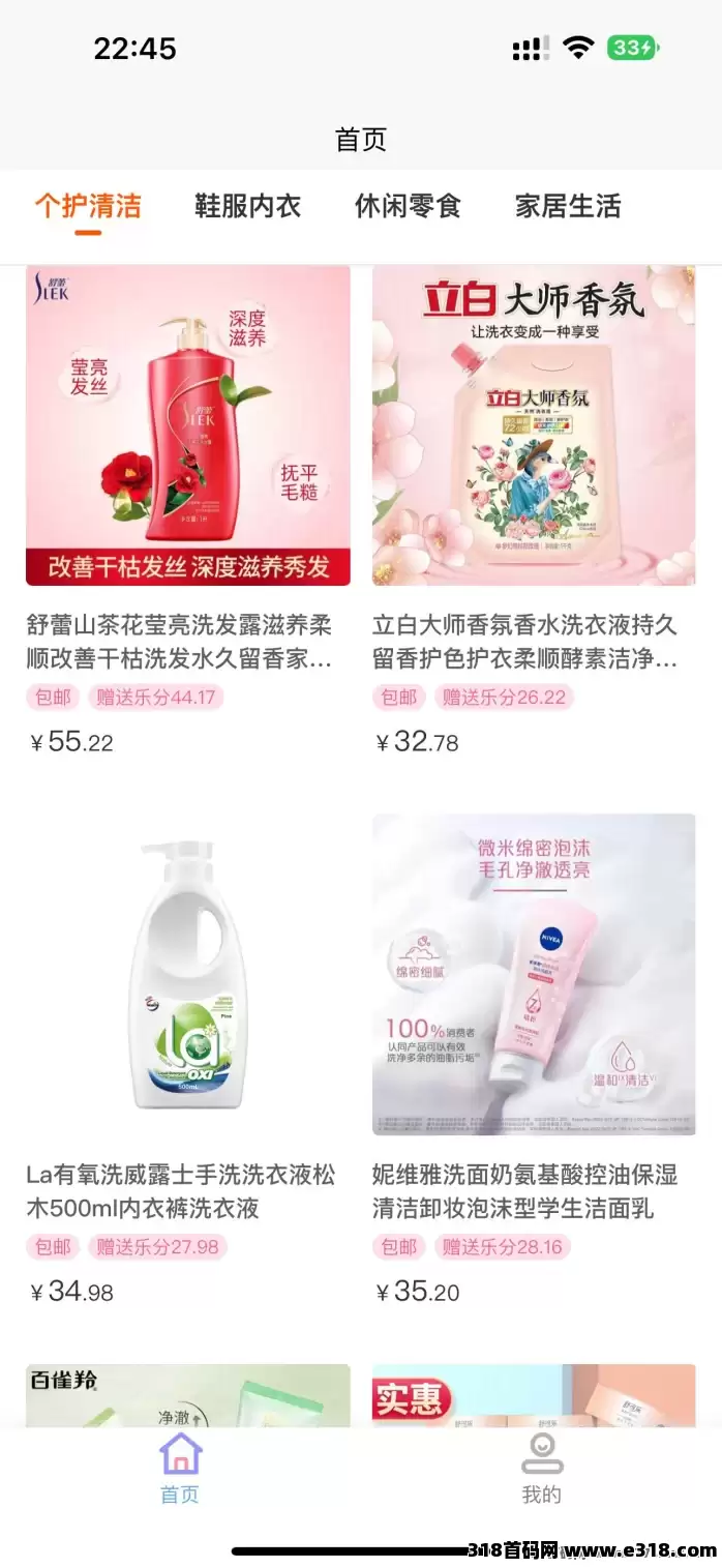 《乐转》还未上线：拼团+购物+抢购+造血功能，预热中！