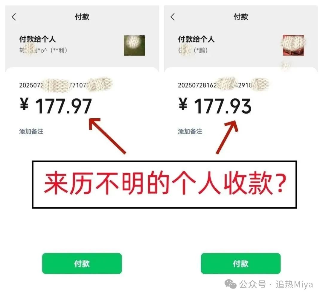 警惕！这 10 个诈骗项目暗藏陷阱，务必远离！