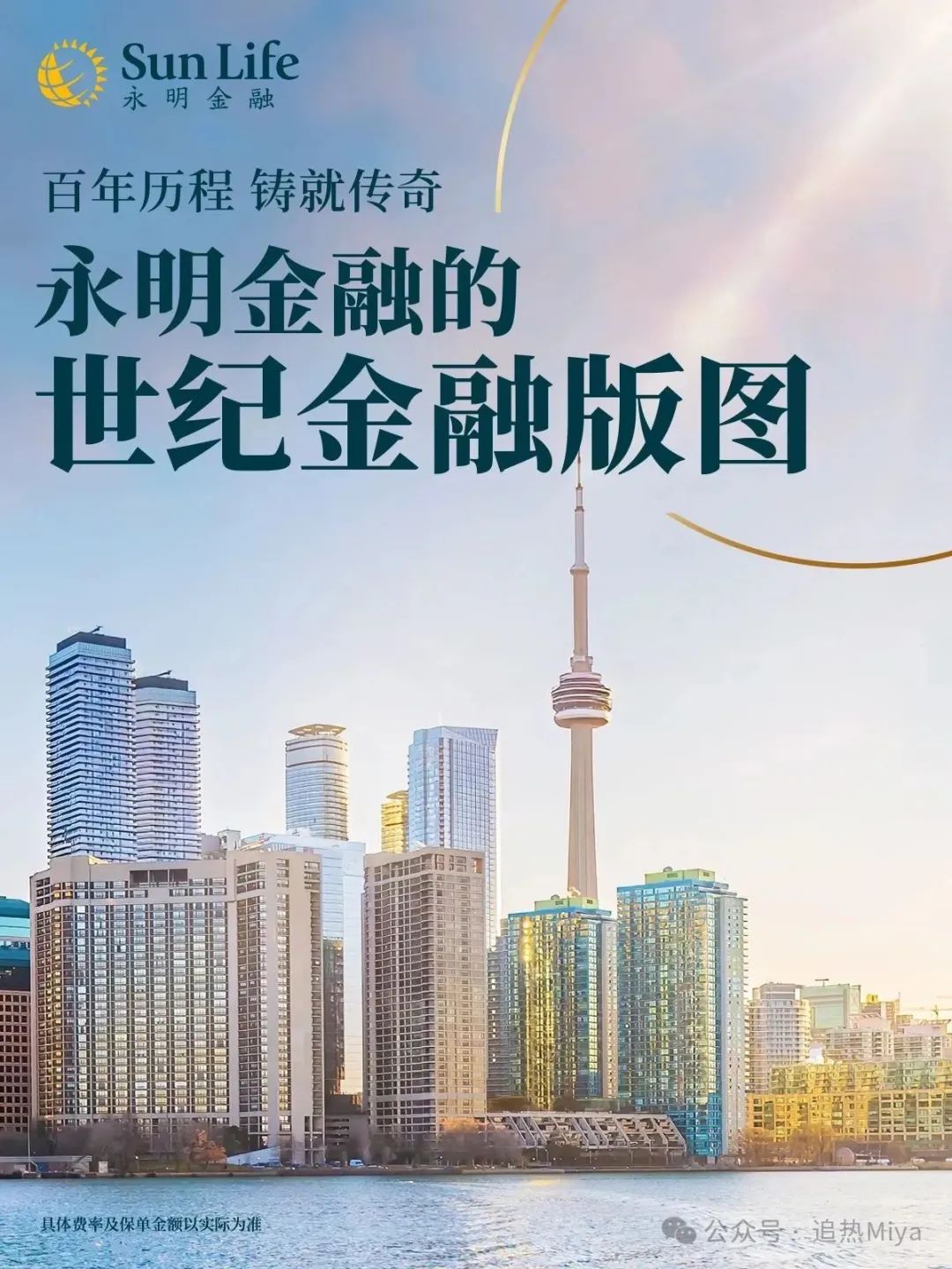 紧急曝光！假 “永明彩险” APP 伪装正规金融平台行骗！