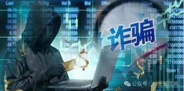 “中国云数贸” 从 “民族资产解冻” 开启诈骗路，换上 “数字中国” 马甲后