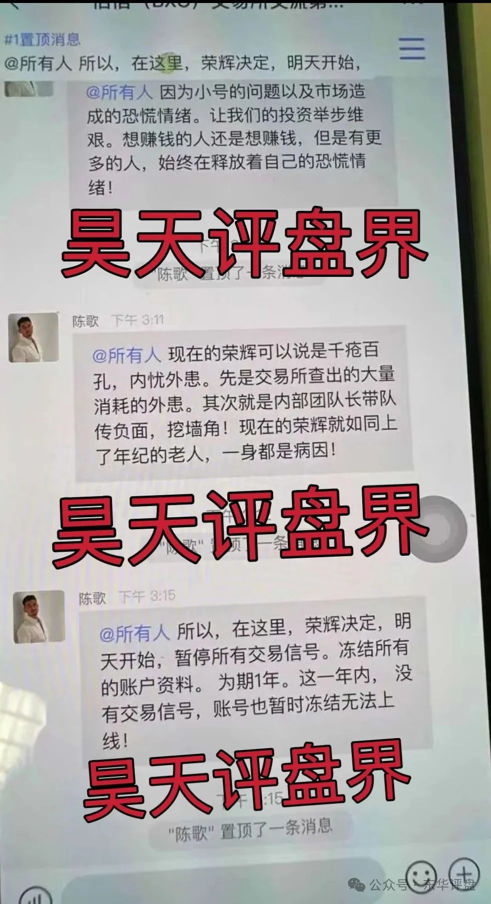 荣辉资产（BXO交易所）跟单类资金盘骗局，已经彻底崩盘跑路了！