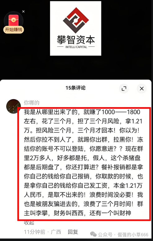 【攀智资本】收割速度创纪录，韭菜还能撑几天？