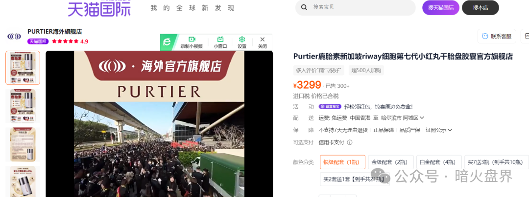 【力汇国际Riway】利用电商平台搞传销，刷虚假评论欺骗消费者！