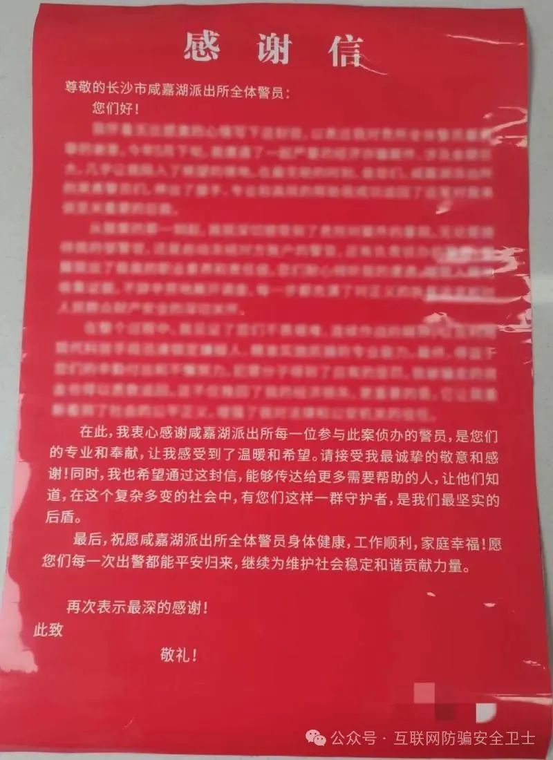 警惕“数字人民币”新骗局！长沙已有人上当！