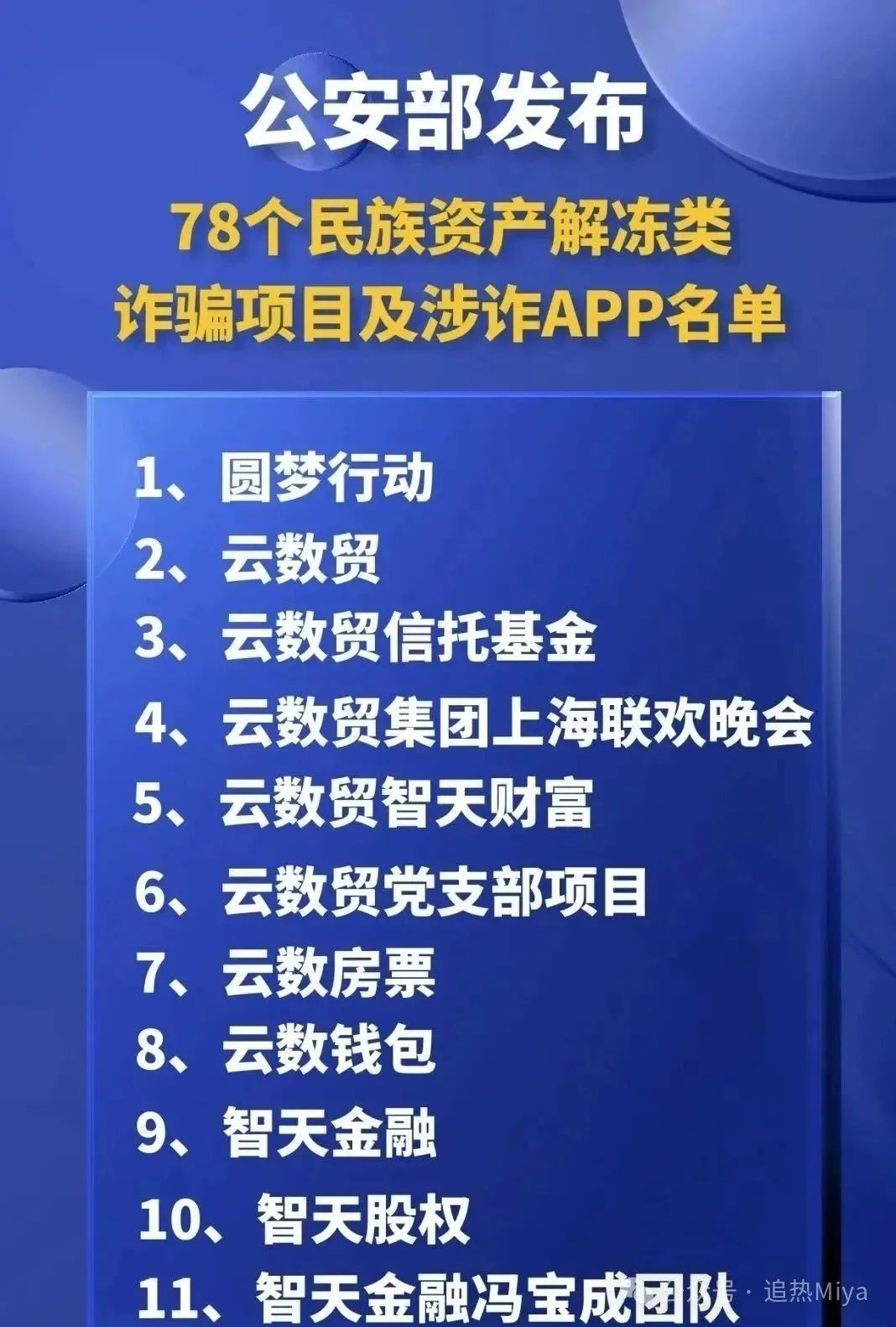 起底＂五行币＂传销，20万人血本无归的真相！