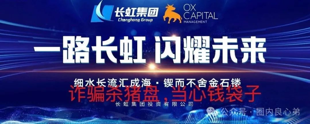 【OxCap】是诈骗跟单盘，多地方已经预警，当心钱袋子。