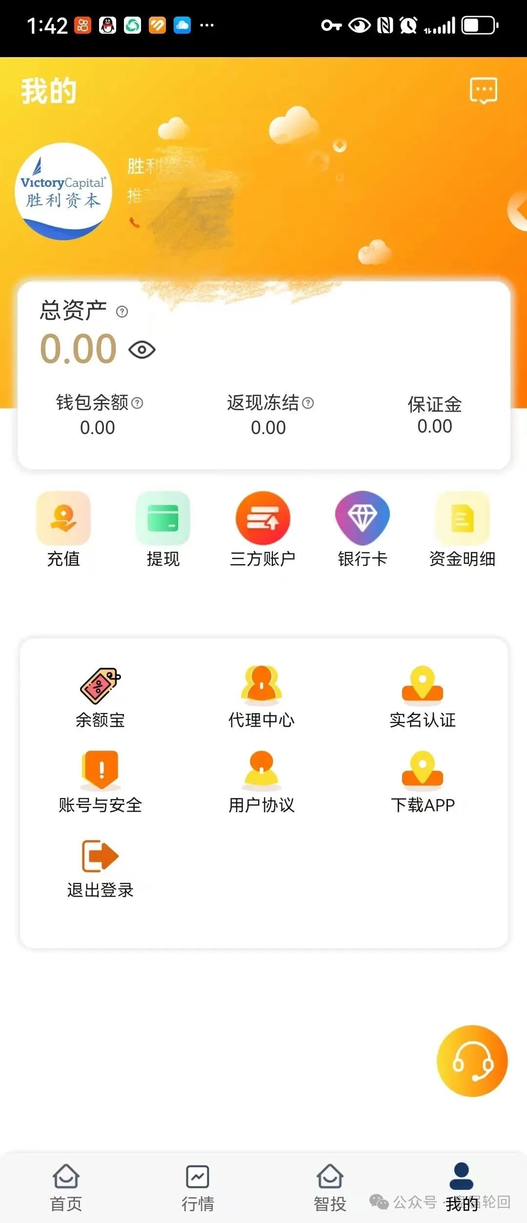 【胜利资本】鼎硕集团股票跟单骗局 已经单割 马上全线崩盘