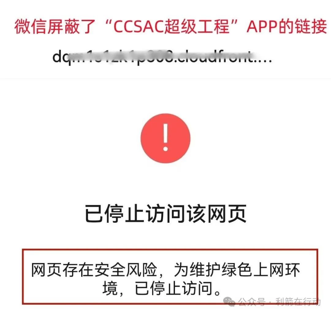 警惕！“金砖国际工程” 与 “超级工程”，官方已亮红牌的杀猪盘！