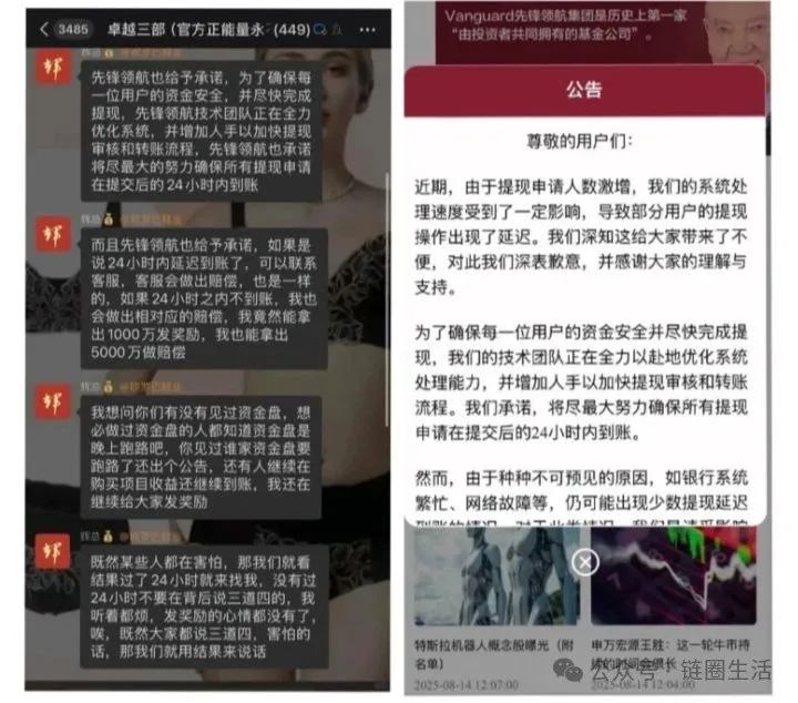 【Vanguard先锋领航】彻底崩盘跑路，高暴利的背后是“短命”