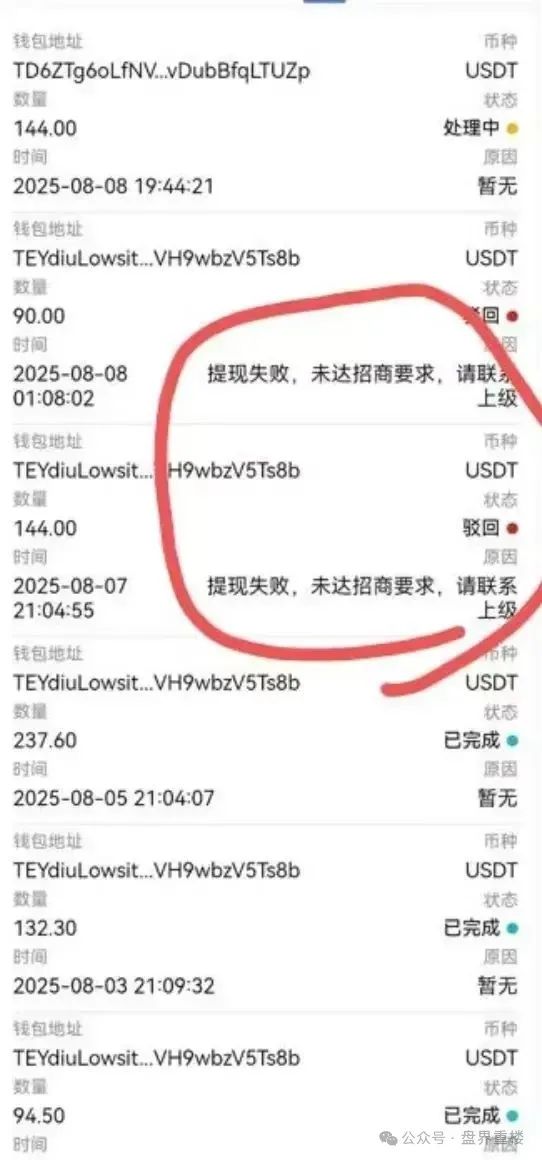 【塔维拉亚洲】这伙诈骗团伙一个月开几个韭菜盘，即将崩盘跑路!