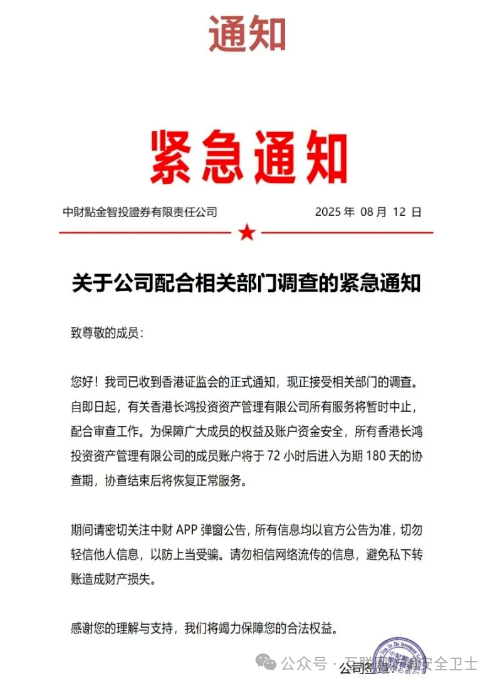【长鸿会】崩盘了吗？是不是一场披着金融外衣的跨国骗局？