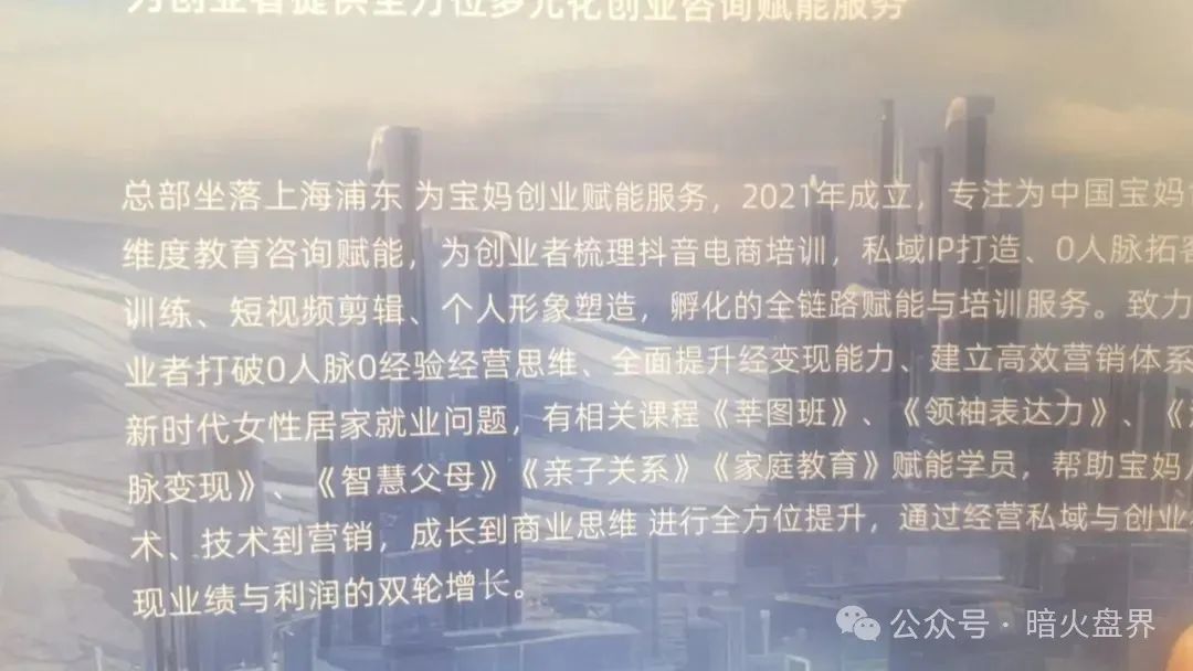 起底“莘越”女性创业服务平台，交了钱想回本只能靠拉人头！