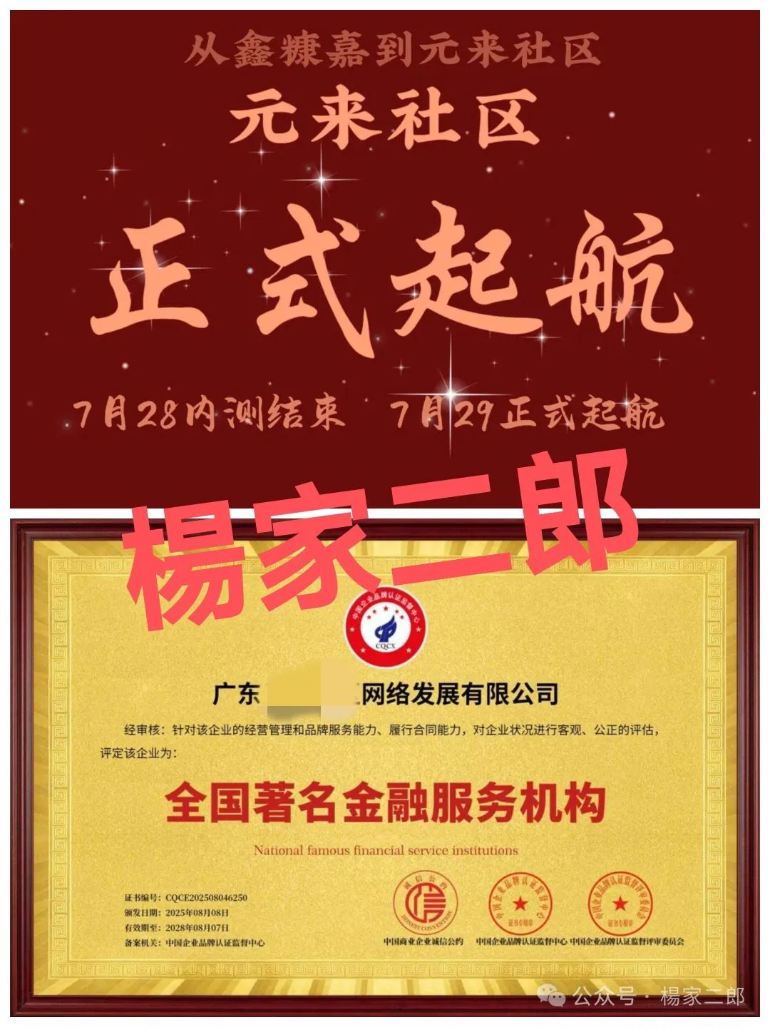 【元来社区USB】短命杀猪盘剖析：贪婪、信任与精心设计的骗局！