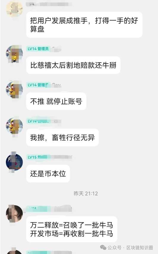 【聚币】十年收割史：五次更名、七次跑路，副总裁王泽平的“镰刀进化论”！