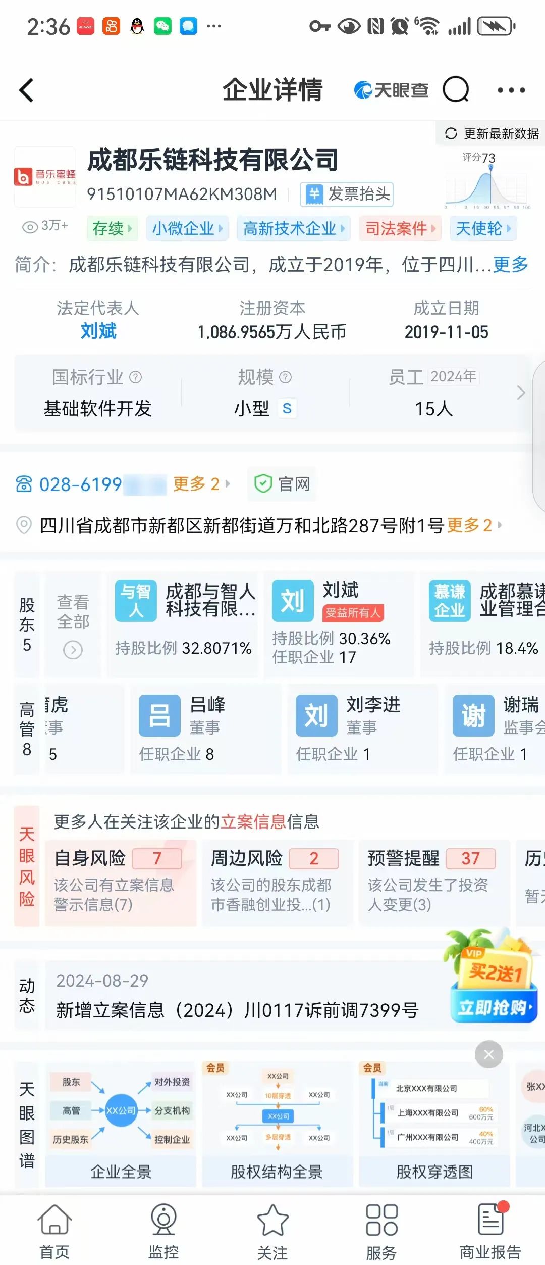 资金盘骗局【巢音世代】操盘手圈钱过亿，即将崩盘跑路。