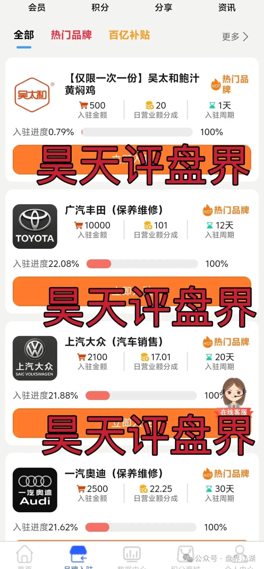 资金盘骗局【云上星盟】已经开始单割，随便封会员账号，高度预警，你还敢玩