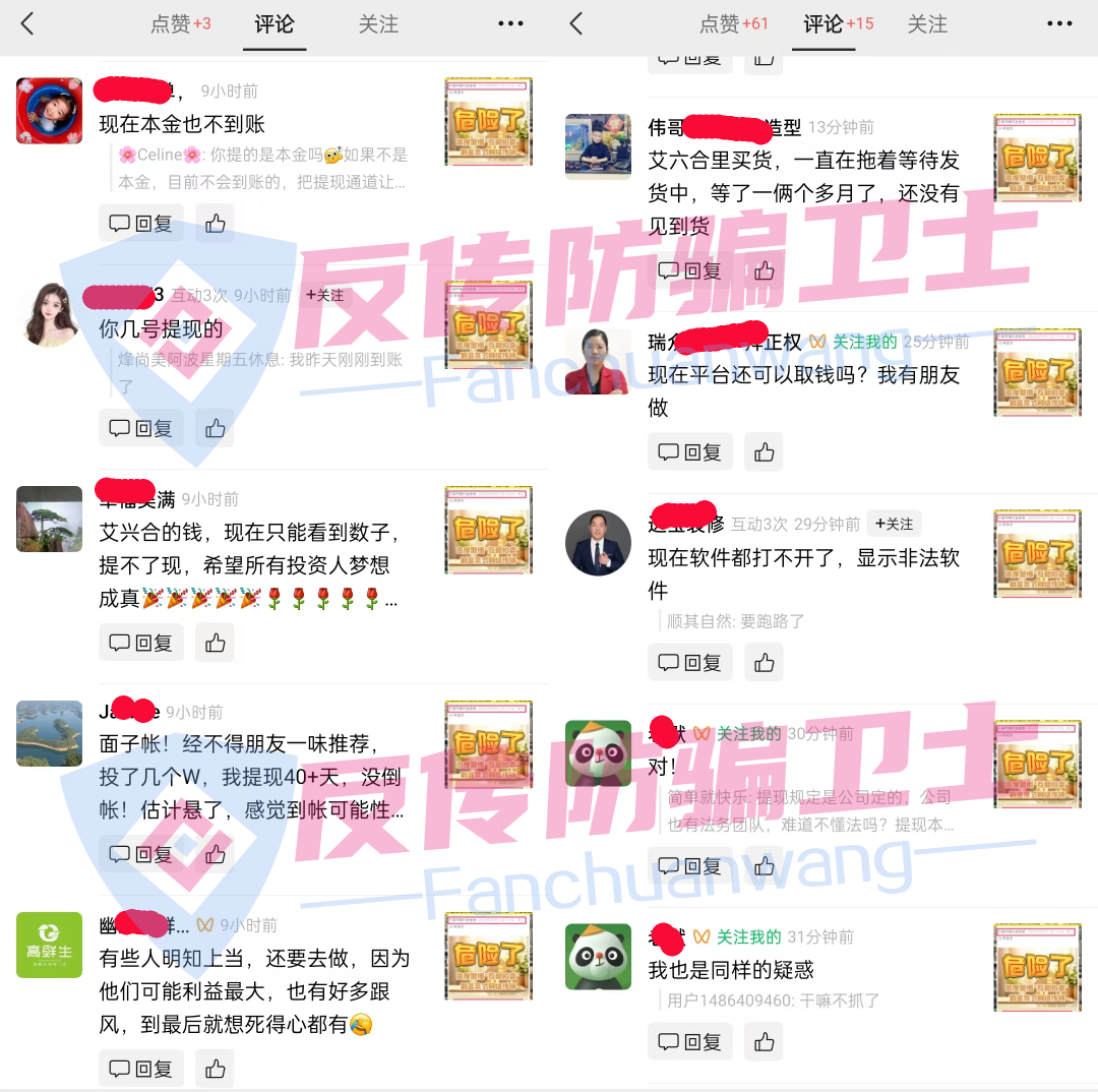 这7个项目正在无差别收割！有人养老钱被骗光！