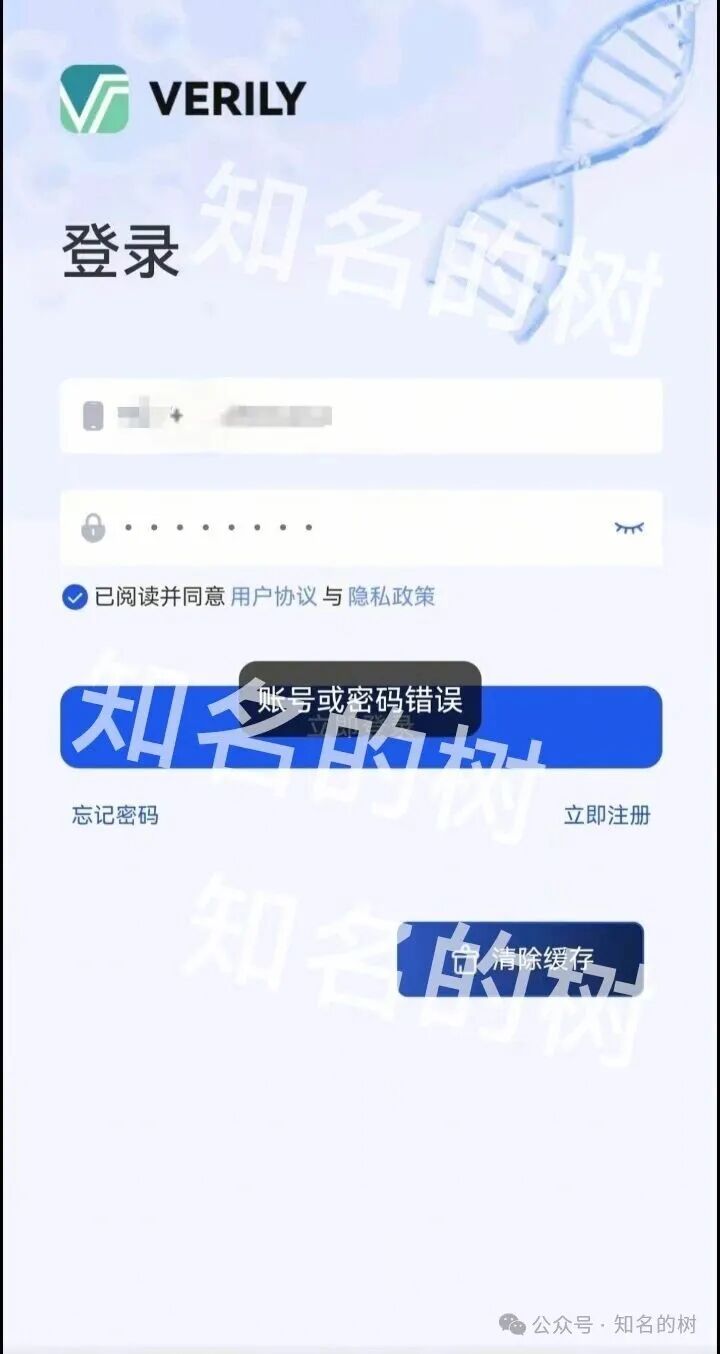 【最新高危预警】（香港维尔利）资金盘骗局崩盘在即！数万投资者血本无归！速撤！