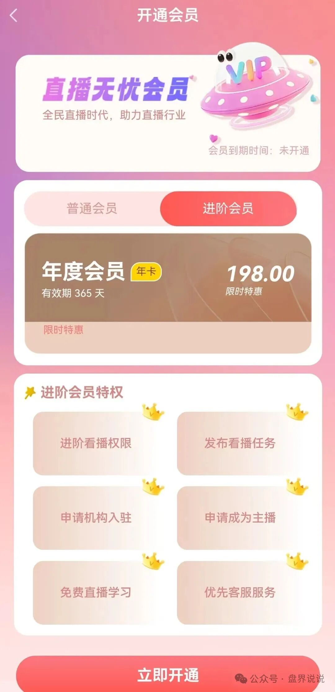 【看客帮】骗局正式暴雷，操盘团伙正是抖推联盟原班人马，意图改名艺人库再