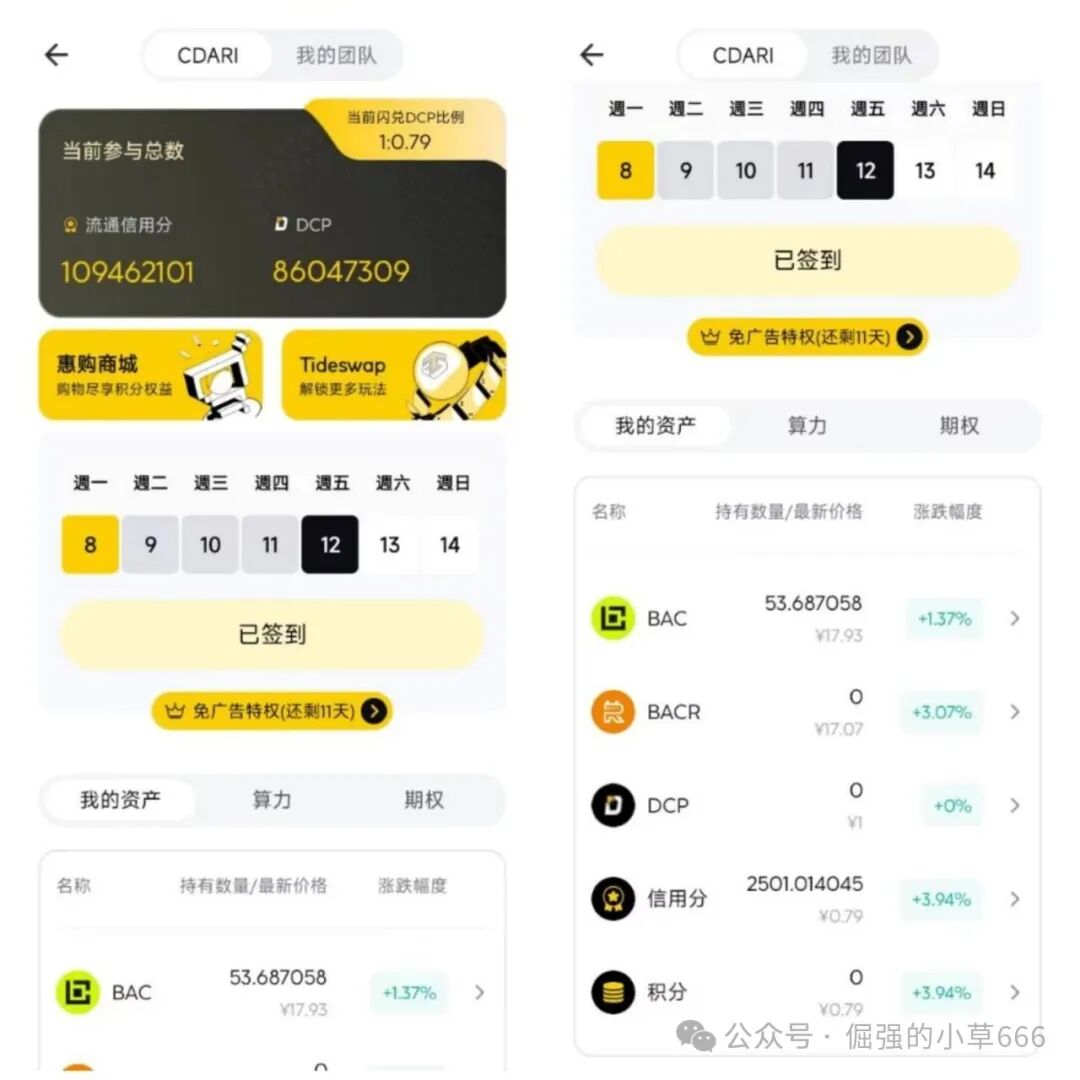 【康达瑞（CDARI）】突下“杀手”：不通知、不补偿、不分期，所有资产直接归