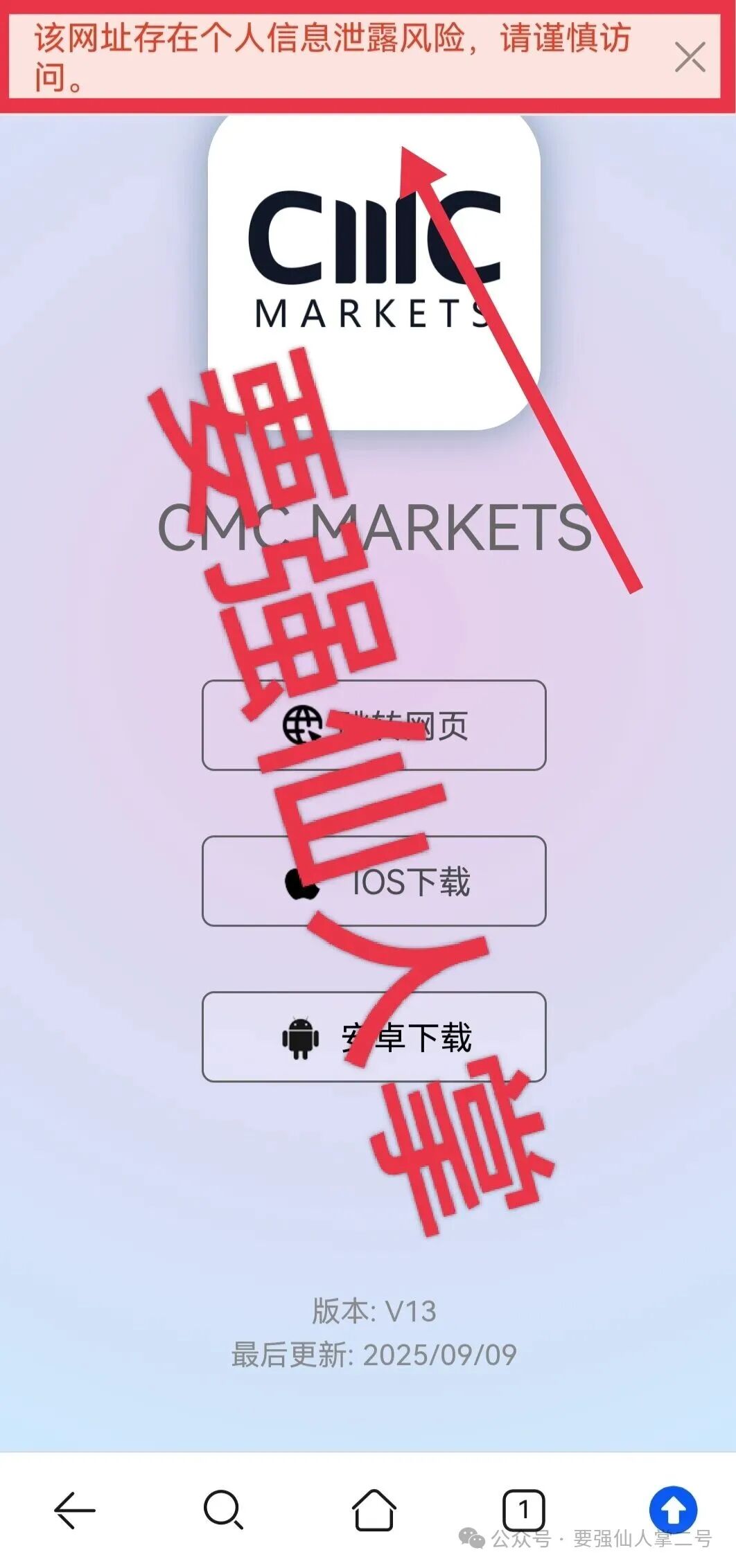 高能预警！【鑫合盛】诈骗跟单资金盘与跑路“新利众”、系同一诈骗团伙，换