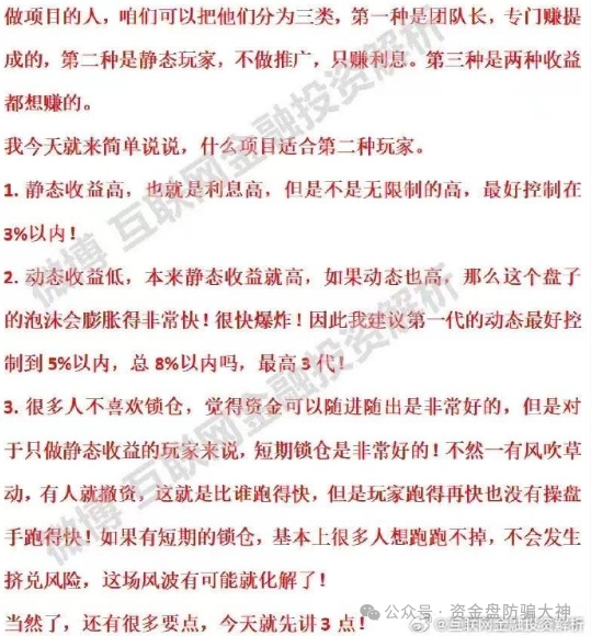 最新预警资金盘！王者国际、POL、维尔利、陶国林创业天下、奥园、博信会、奥