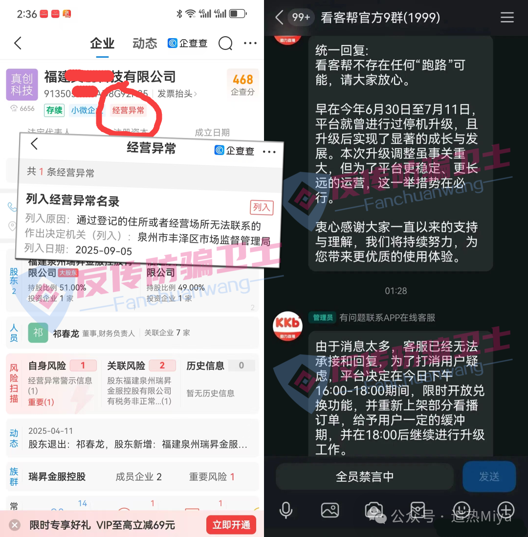紧急曝光！8 个诈骗项目集体 “收割”，已有家庭被掏空，快自查是否踩坑