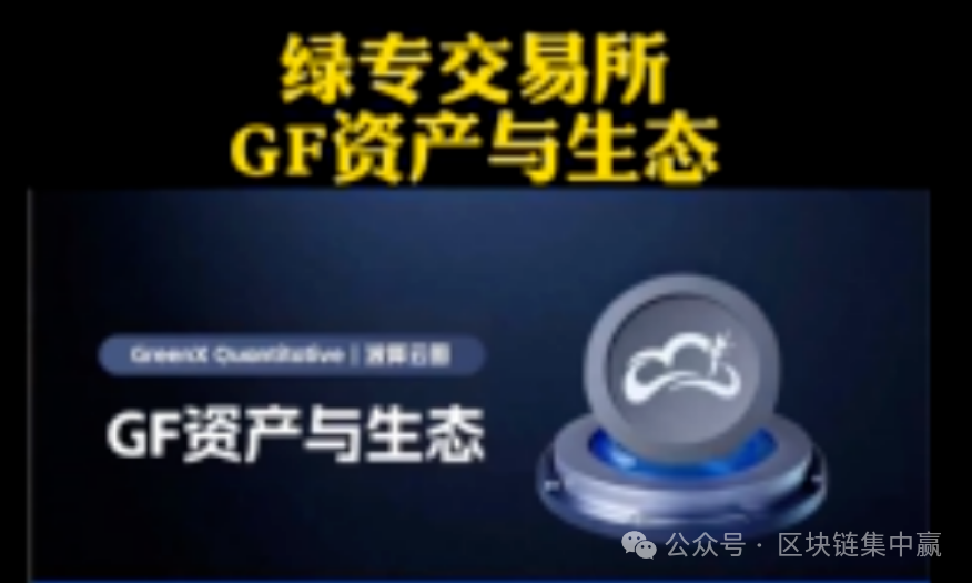 【绿专GreenX】万倍币骗局，数万人或血本无归！