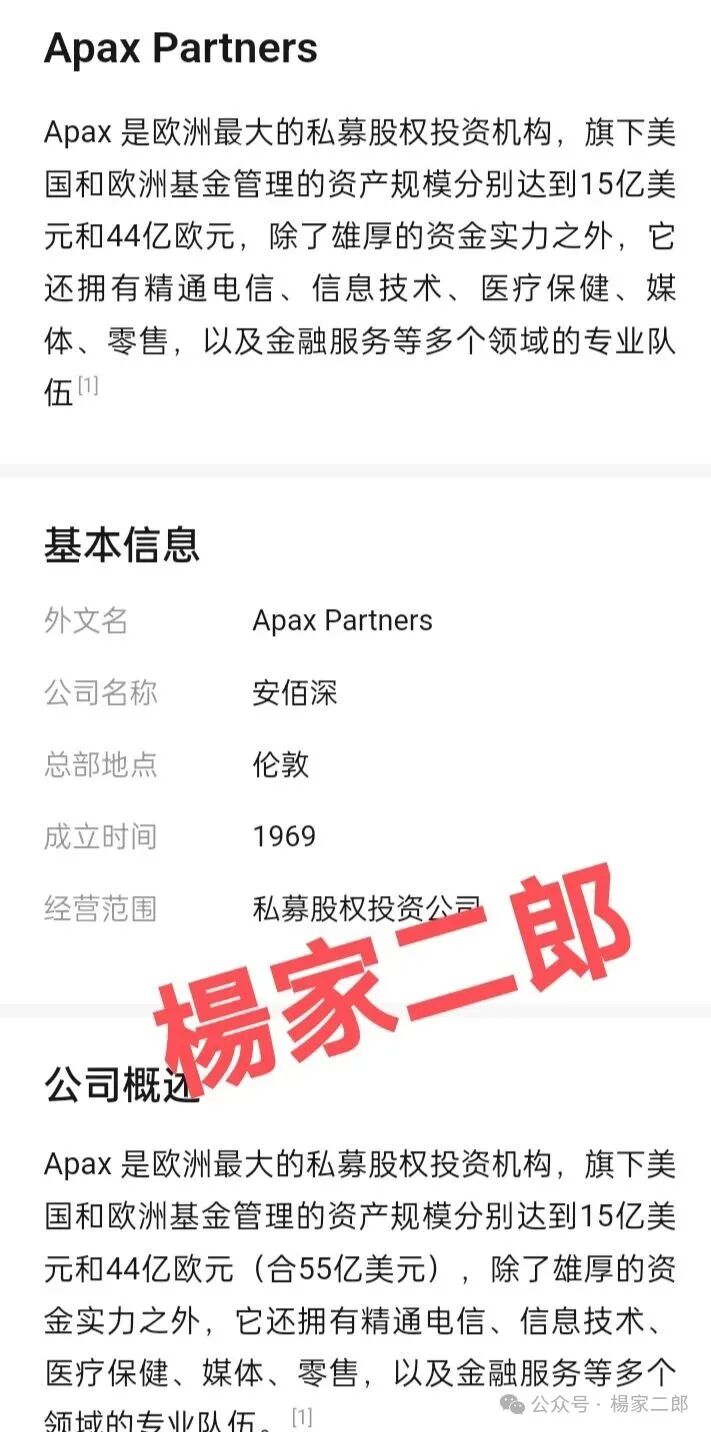 警惕:套牌【安佰深(Apax)】资金盘骗局，时刻准备拔网线跑路，已进入生命最后
