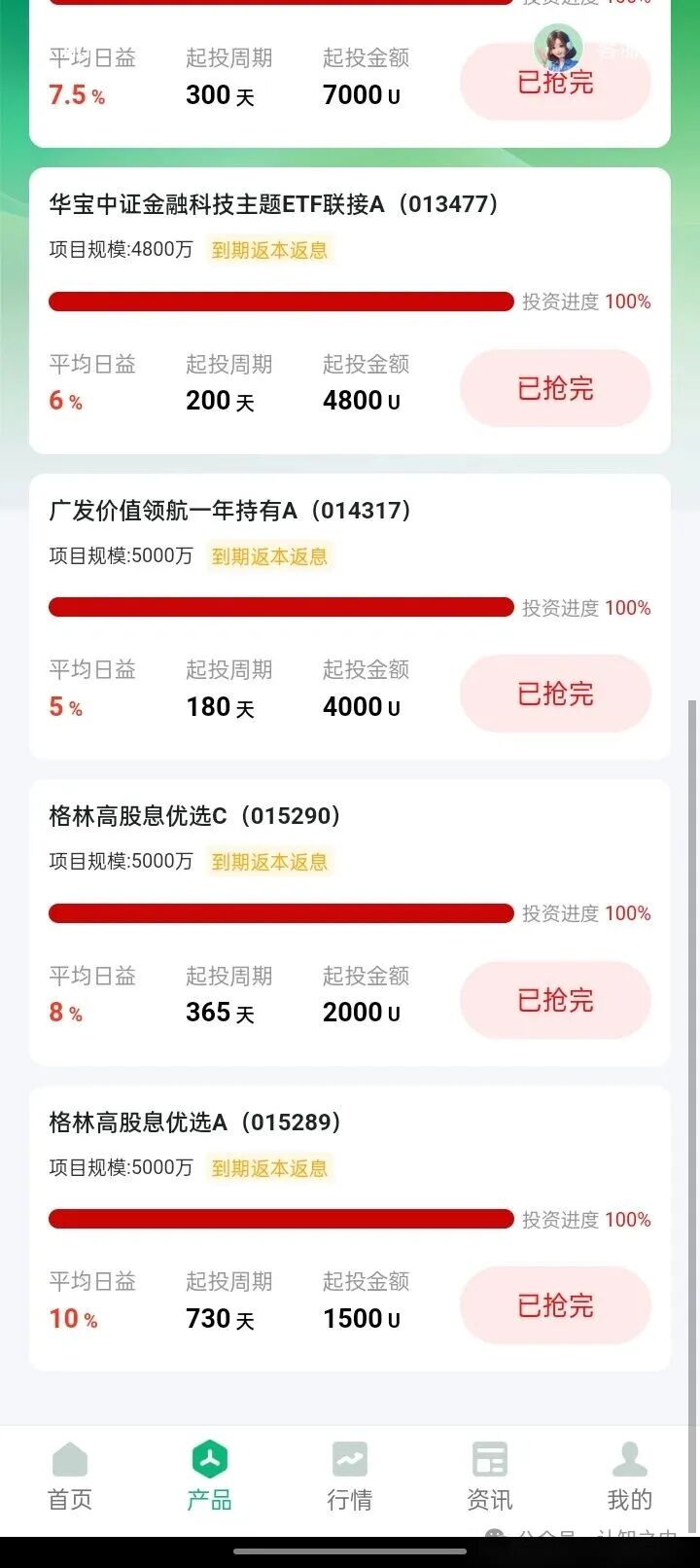 【紧急预警】“盛树”app，正在疯狂拉人头，你中招了吗？
