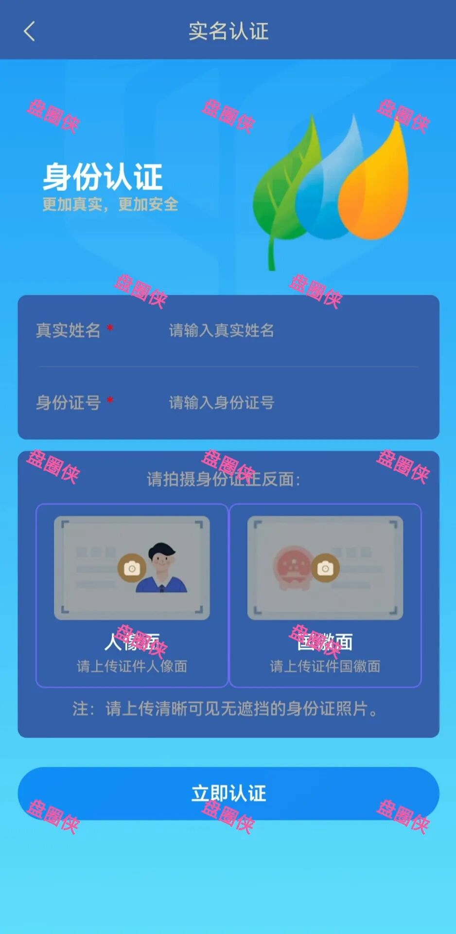 曝光【伊比罗德】9月24日上线的以新能源为噱头的资金盘项目骗局，随时可能卷钱跑路！