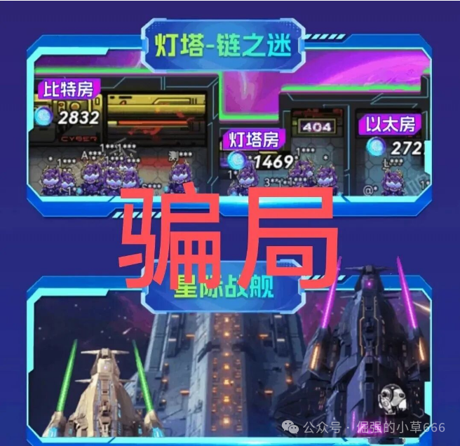 “血泪控诉：我被LKD灯塔骗了，它根本不是区块链！