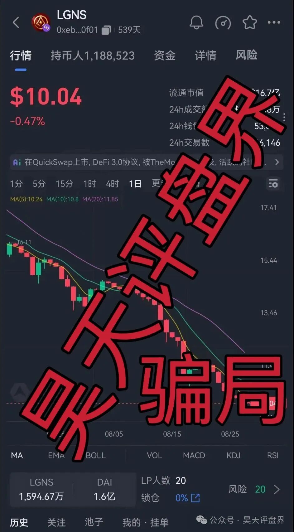 【爆料】这几天已经崩盘跑路和即将崩盘跑路的各种资金盘骗局