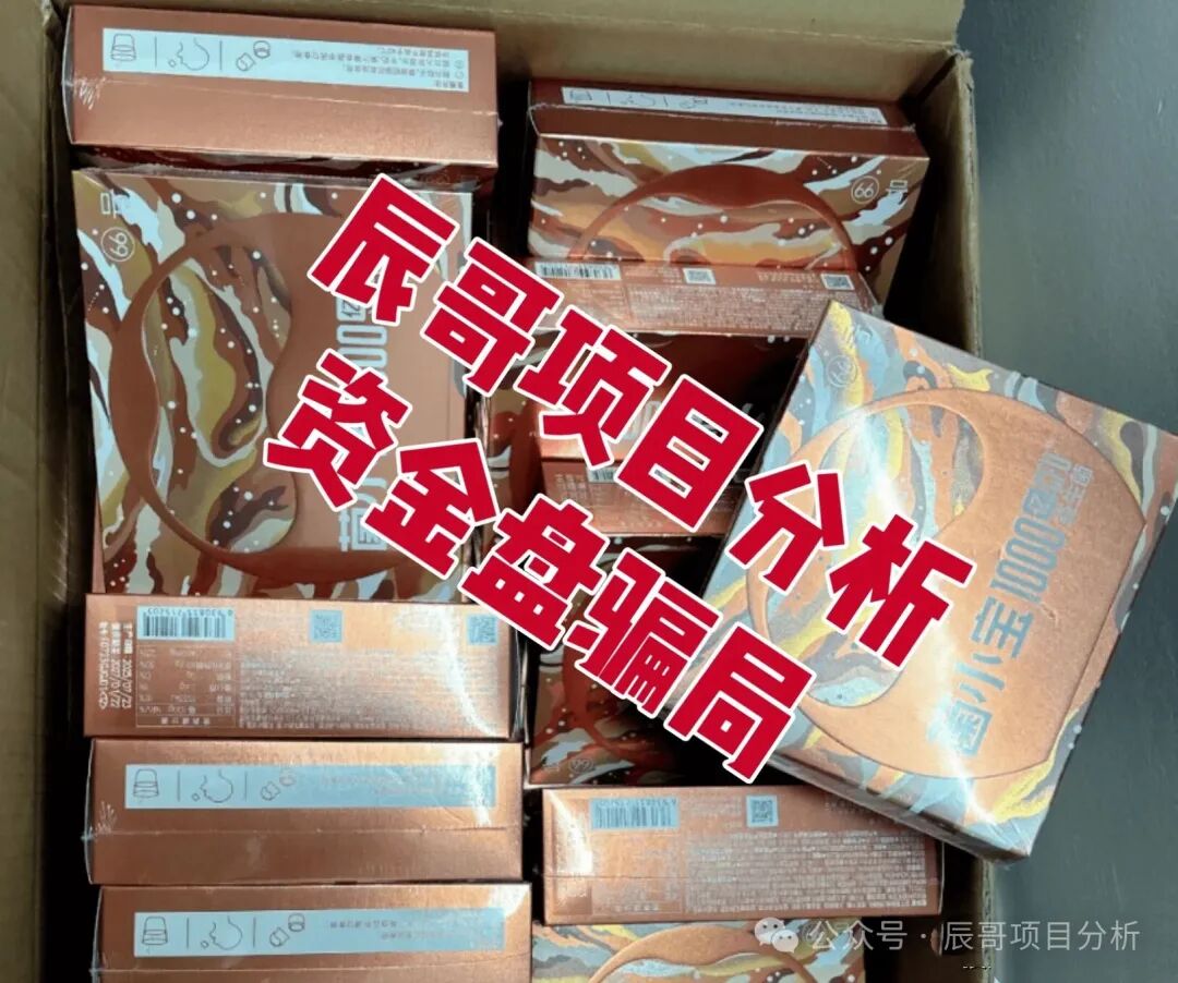 【益友荟共创生活】资金盘，到底还能不能做？建议远离！