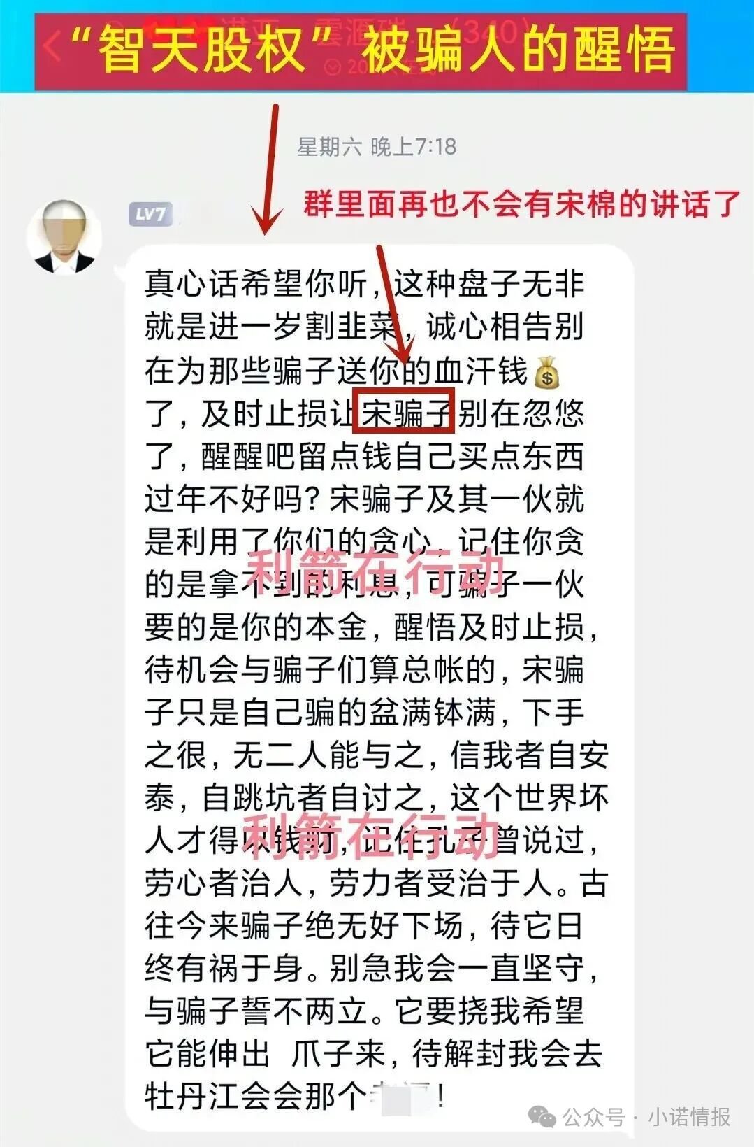 【智天】资金盘，是一个非常典型的金融传销骗局。