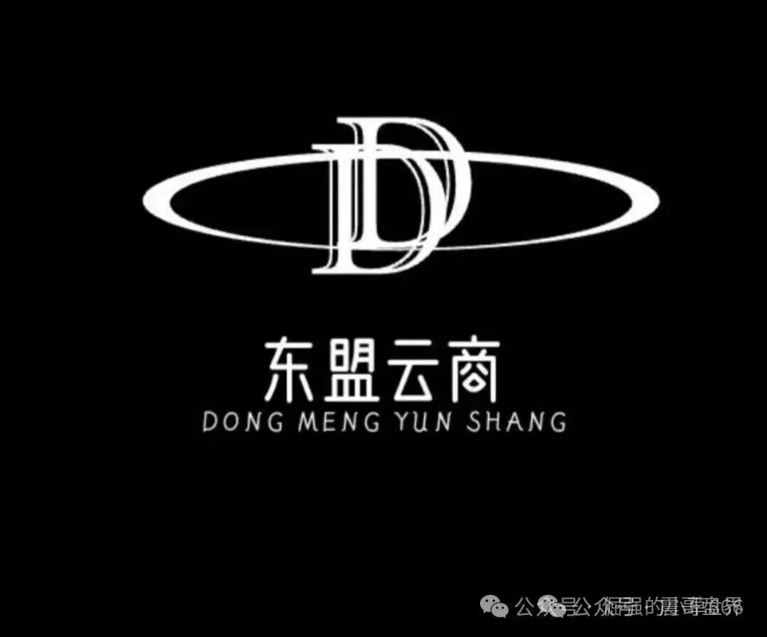 【东盟云商】资金盘骗局，短命盘项目，抓紧撤离高度预警！