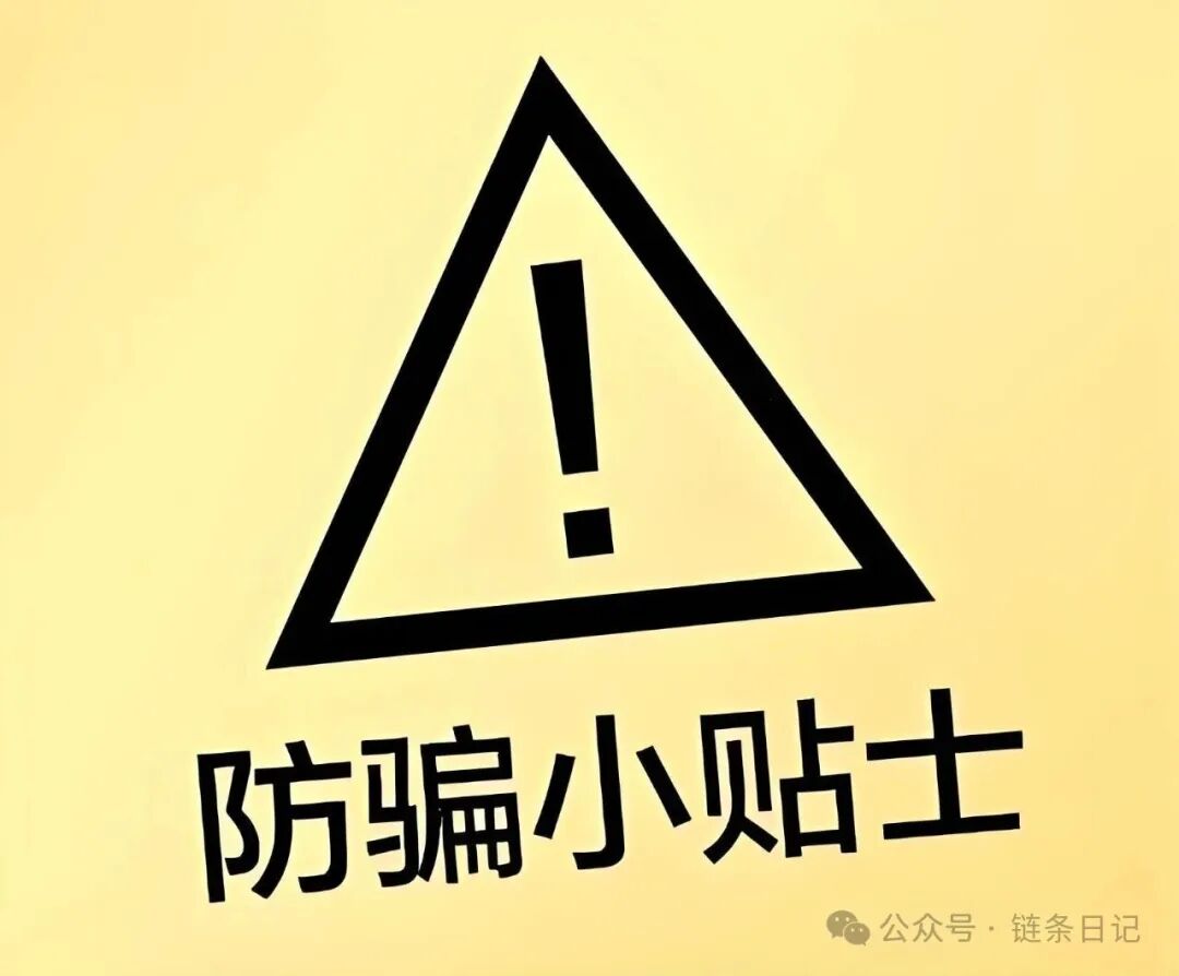 养老钱别入坑！【8点量化】资金盘伪装理财，崩盘跑路信号全亮！