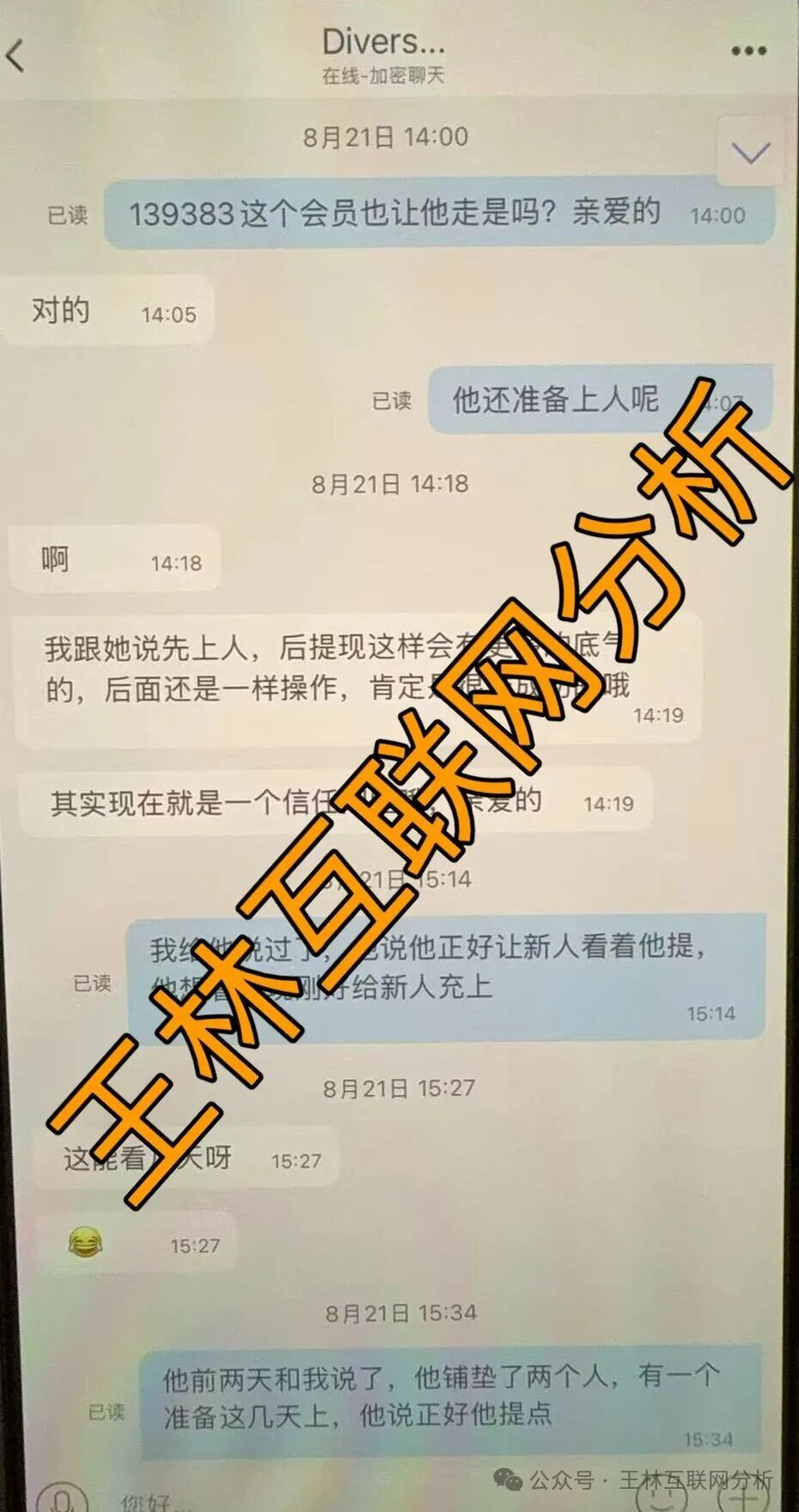 骗局曝光【合诚社，君恒国际，多元文娱，鼎裕盟，币燃交易所，微易交易所microex，安裕财富】随时可能卷钱跑路！