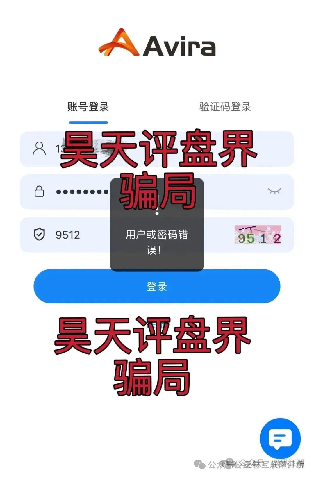 骗局曝光【阿维拉，百景公会，GoTrade5.0，绿专】随时可能卷钱跑路！