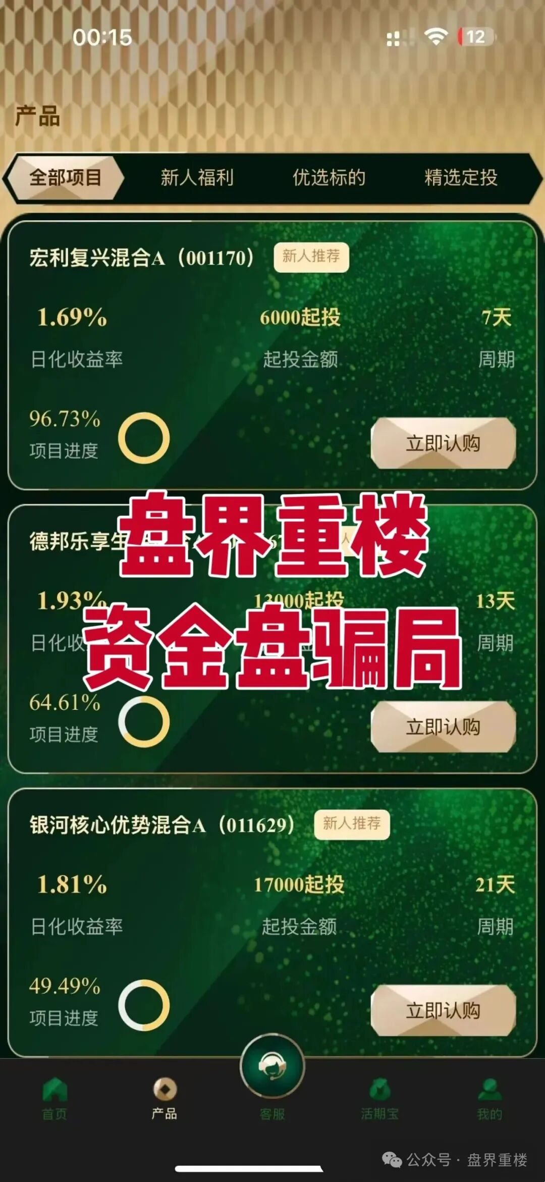【EQT财富计划】是资金盘骗局，假冒正规公司，大量单割，高度预警，即将崩盘跑路！