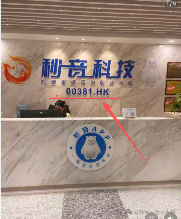 【秒音科技】多次宣称上市，股票代码均与其无关，“黑猫投诉”出现大量消费