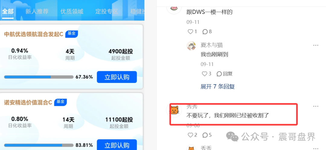 曝光【金涌投资】资金盘骗局，马上崩盘跑路，信不信由你！