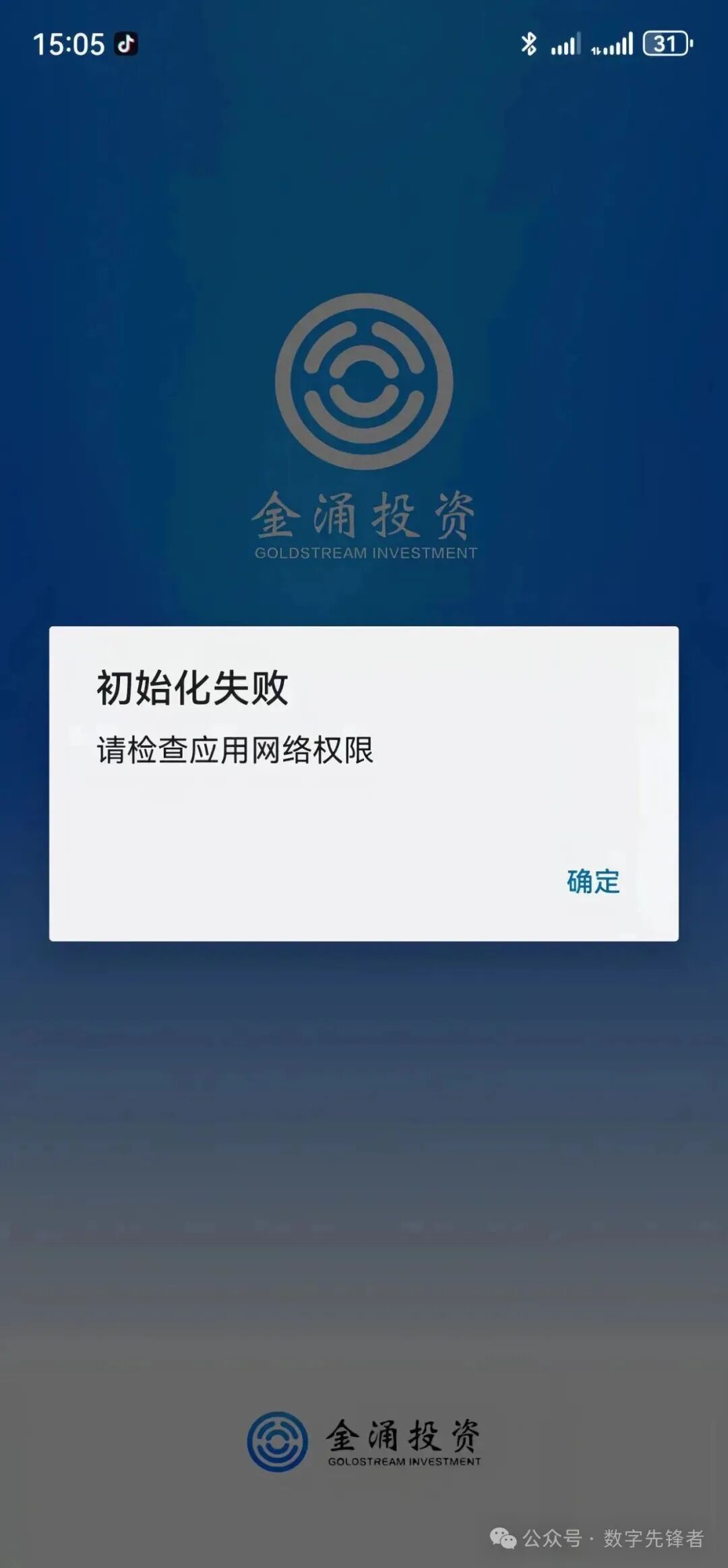 紧急预警！“金涌投资”深夜跑路，16万人血本无归？警惕套牌骗局的最后收割