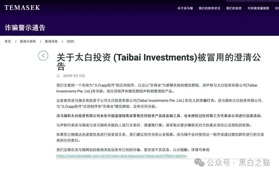 【太白投资】又被碰瓷，老瓶新酒杀猪盘欺诈，资金流向东南亚......