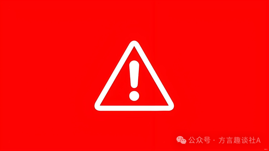 紧急警报【玖福莱】又见“高收益”陷阱！“股票跟单”资金盘卷土重来！